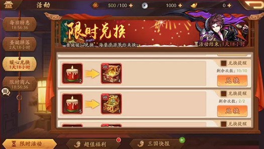 少年三国志2中饰品的进阶方法是什么