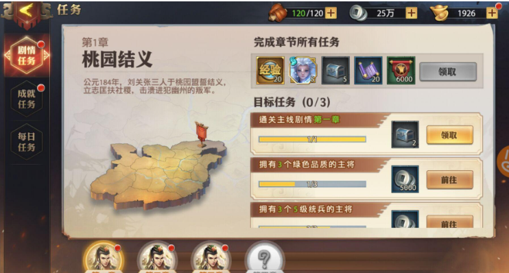 少年三国志2第35关有没有什么技巧可以分享