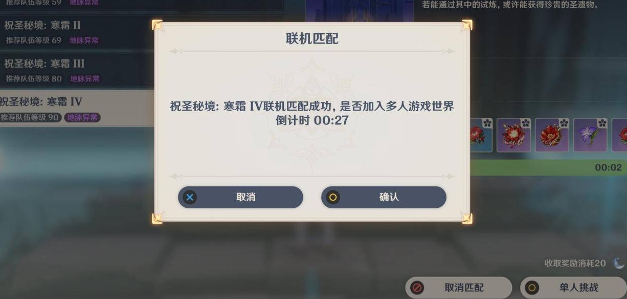 原神暂留此影任务中有什么隐藏任务