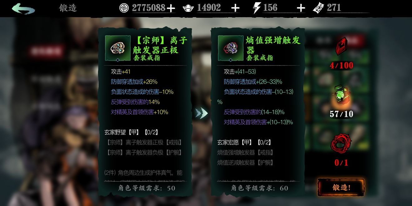 如何提高影之刃3鍛造武器材料的掉落機率